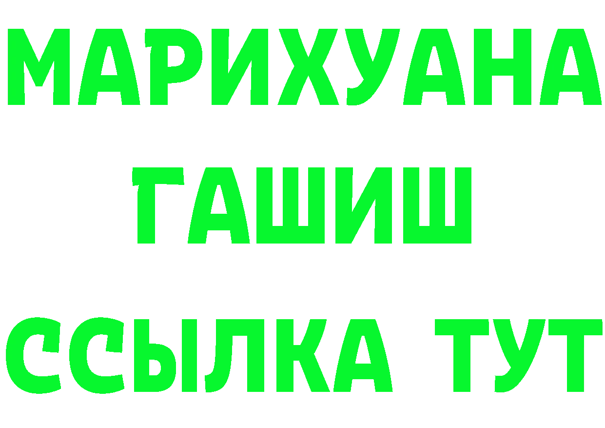 ТГК концентрат ссылки маркетплейс MEGA Ардатов